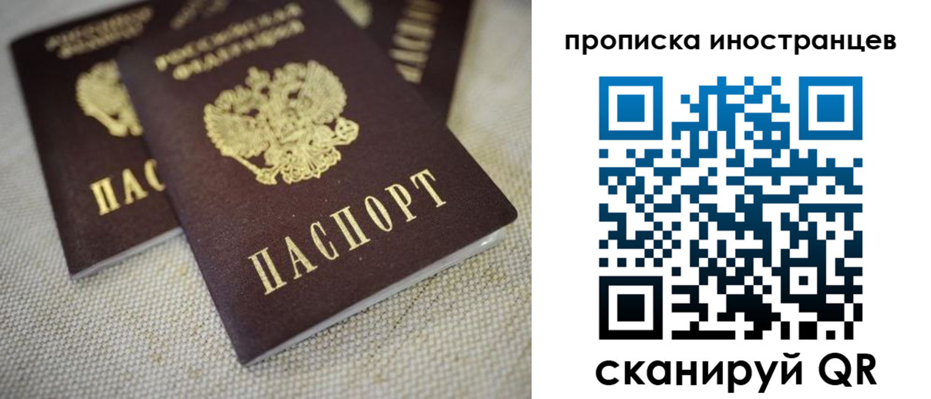 прописка паспорт в Чебоксарах